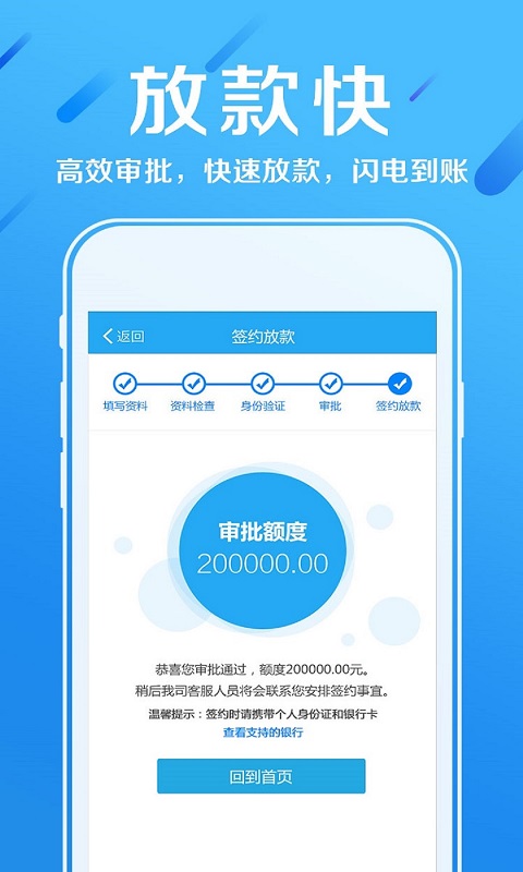 赫美易贷app官方下载安装最新版本苹果12.1.2