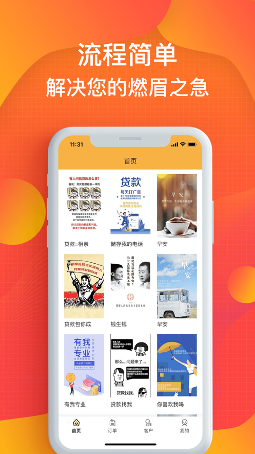 蚂蚁信贷安卓版下载安装官网