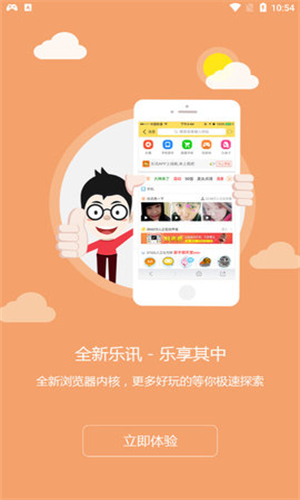 乐讯社区app下载安装苹果版本最新版