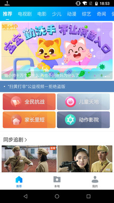 暴风影音app2014下载