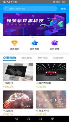 视频彩铃平台软件下载免费