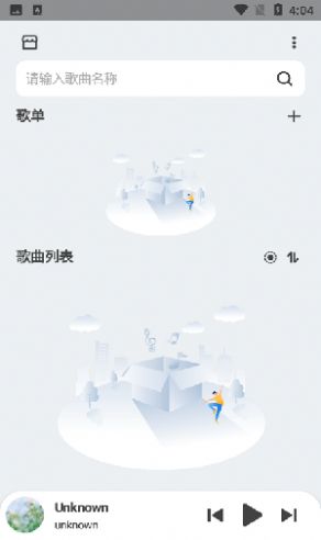 萌虎音乐免费版官网下载苹果