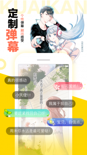 漫画集中营下载手机版