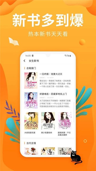 笔趣亭最新版下载安装苹果版本