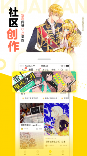 漫画集中营免费版下载安装