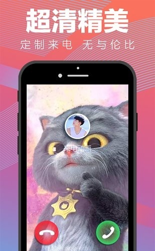 来电动画最新版下载苹果手机