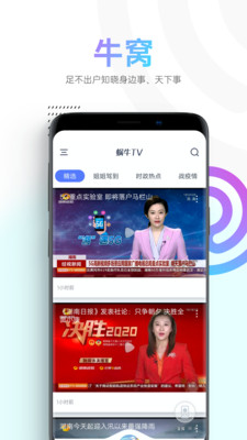 蜗牛视频2023最新版