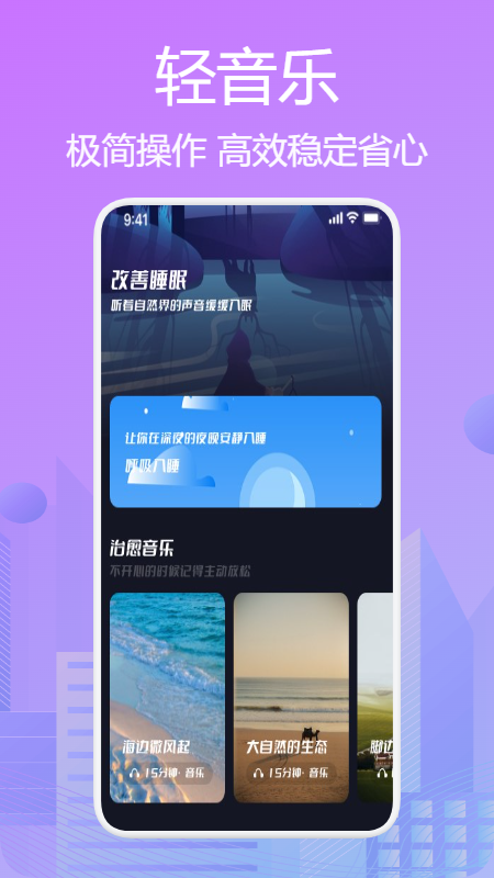 星月音乐播放器app