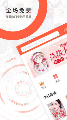 轻阅小说app书源下载免费阅读软件