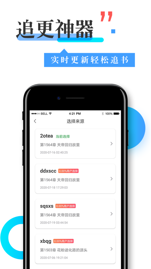 看书换源神器下载安装手机版