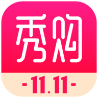 秀购