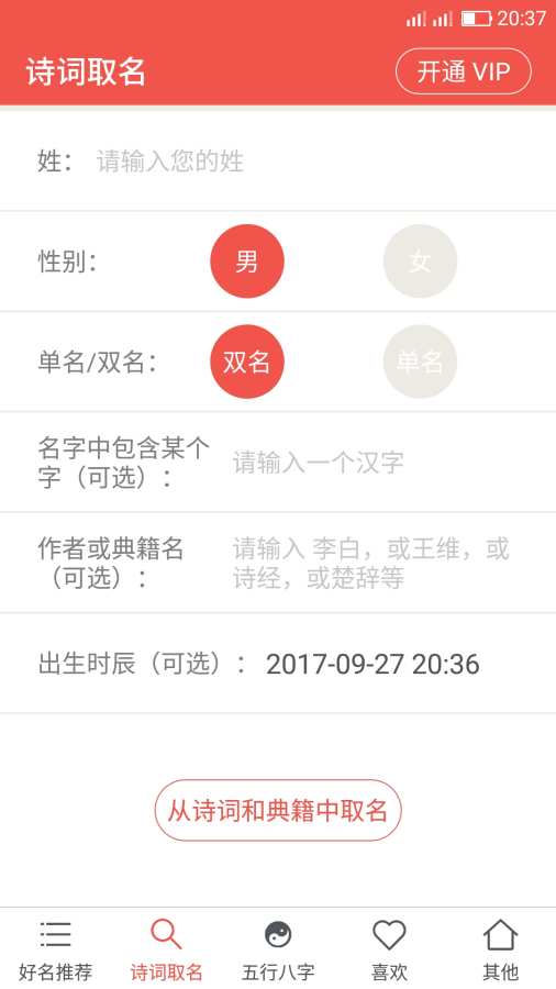 麒麟取名起名字