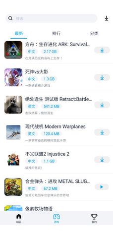 淘气侠老版本下载
