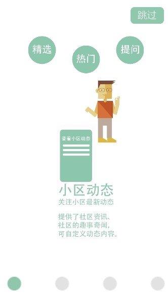 指连社区