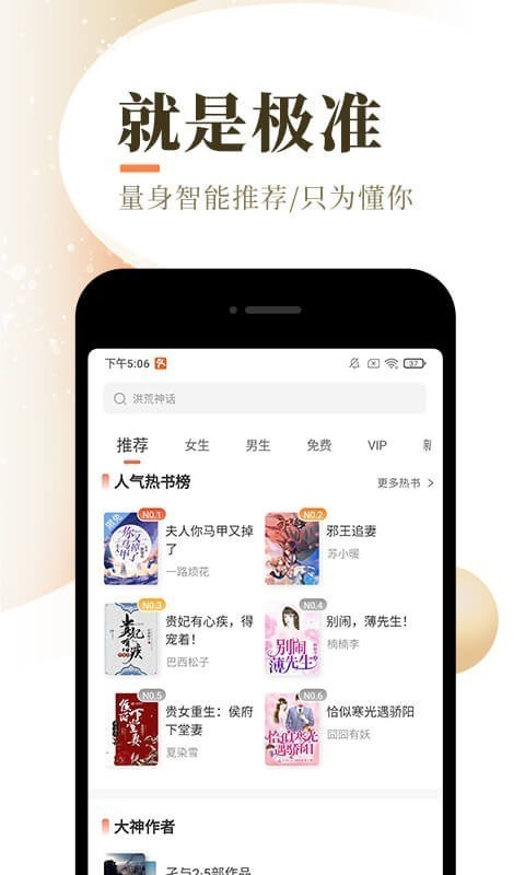 泰山小说app免费下载