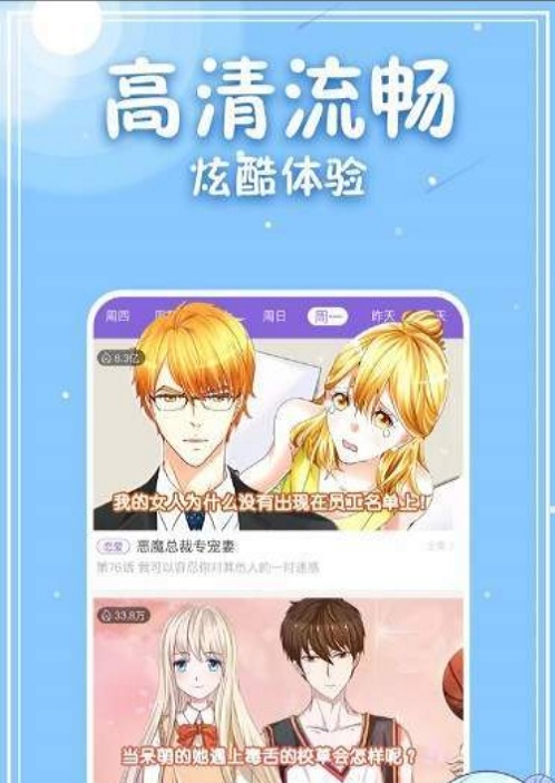 云曦漫画手机版免费阅读全文