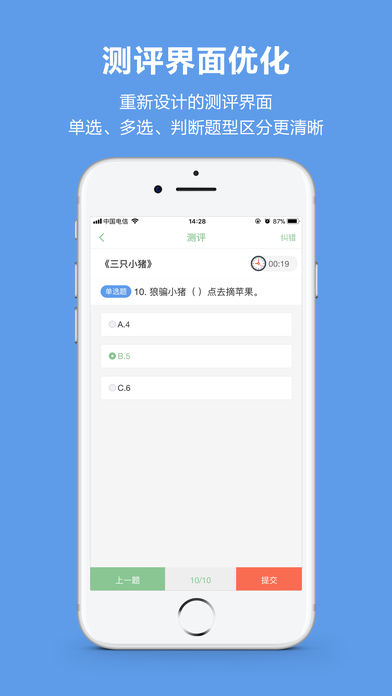 悦读悦乐学生版