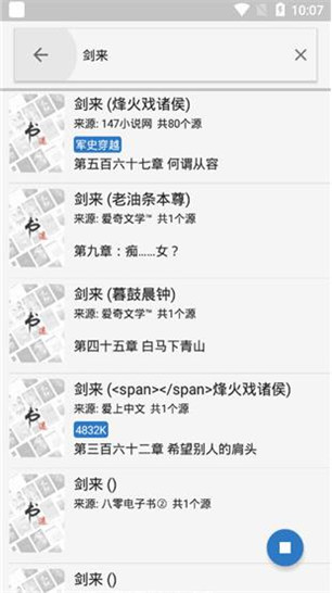 书迷小说app下载安卓最新版本安装包