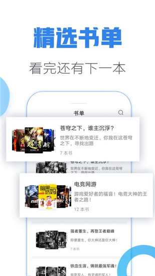 青墨斋小说手机版免费阅读无弹窗截图