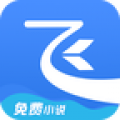 飞读免费小说2024