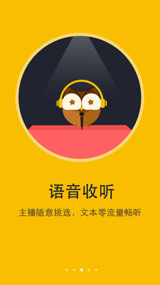 书城小说阅读器app