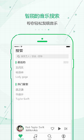 九酷云音乐app