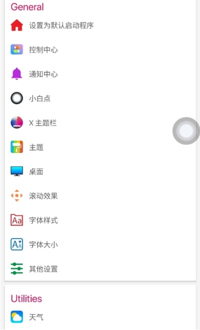苹果ios12桌面布局插件下载