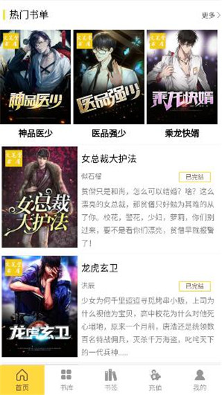 悦畅小说app内购破解版