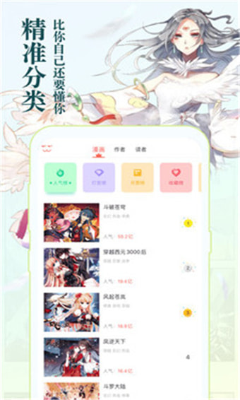 知音漫画免费下载安装手机版