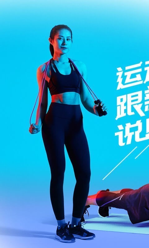 悦动圈官方免费下载