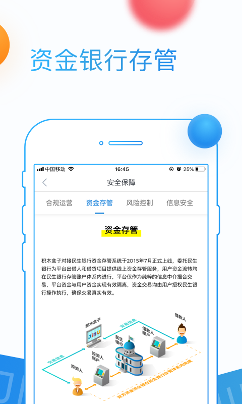 积木盒子app下载安卓手机版