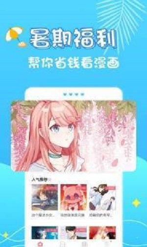 小小漫画家下载安装ios