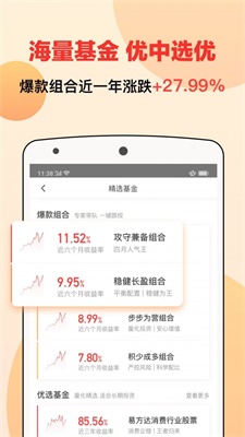 宜人财富下载app下载安装最新版本手机