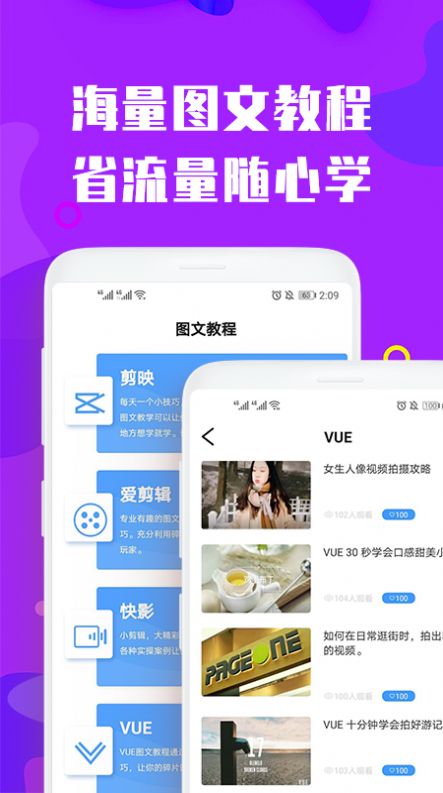 视屏剪辑免费软件下载手机版安装苹果