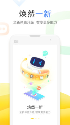 手机下载小度app
