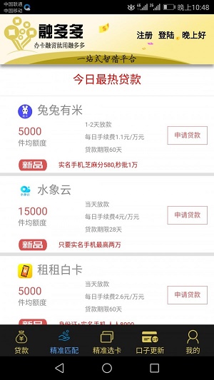 融多多金融app下载官网最新版安装苹果版