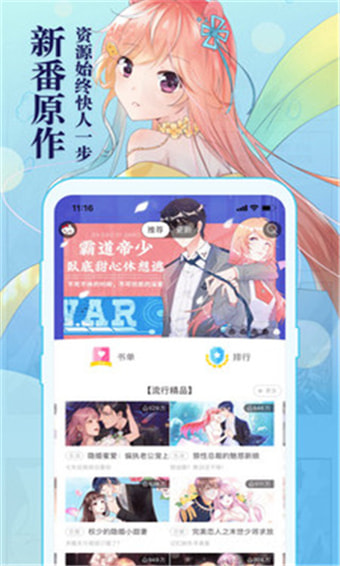 知音漫画平台下载安装最新版