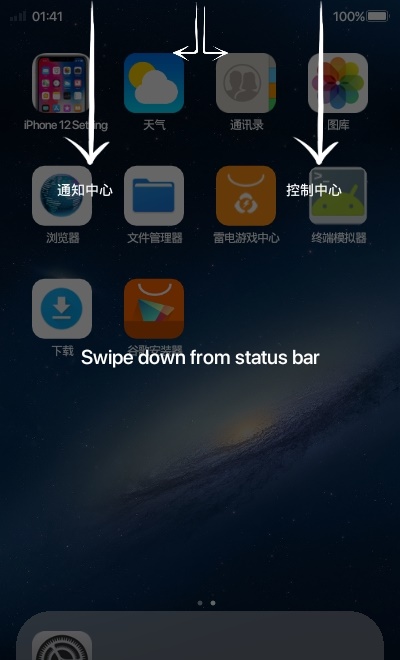 苹果ios12桌面布局