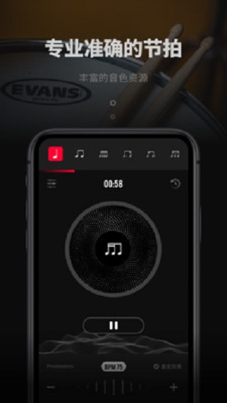 极简节拍器免费版下载安装苹果手机