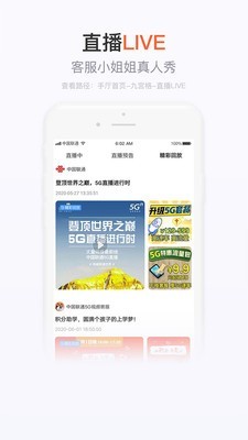 手机营业厅app下载安装10010