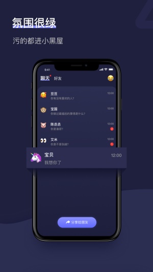 情感树洞官网下载最新版