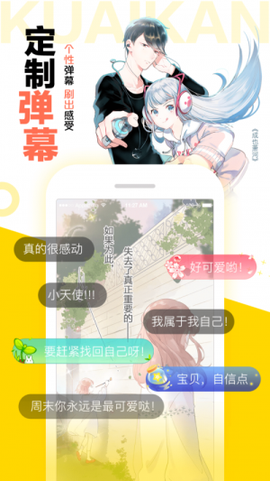 汤圆漫画手机版免费阅读全文无弹窗小说下载安装