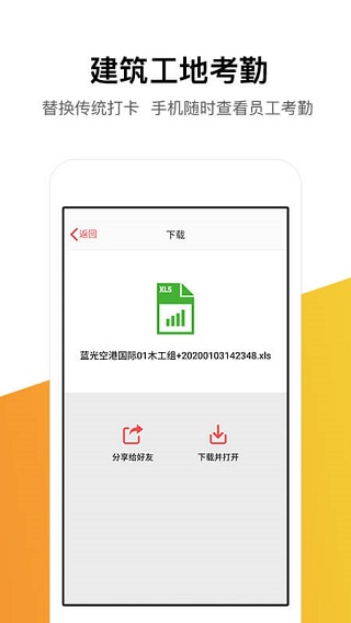 记工记账app下载官网安装最新版本