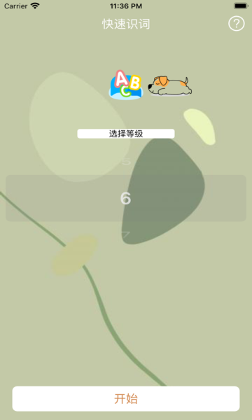 杰海下载