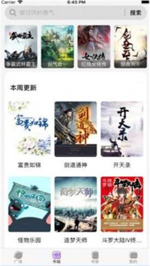 紫苏阅读小说最新版下载安装免费截图