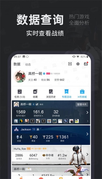 明日方舟小黑盒下载截图