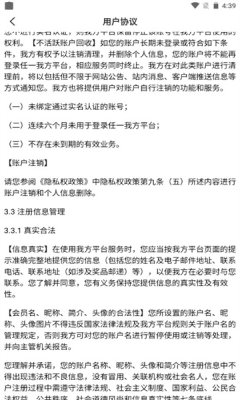真人欢聊免费版