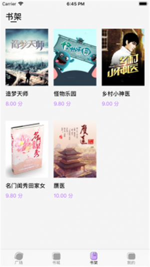 紫苏阅读小说最新版下载安装免费截图