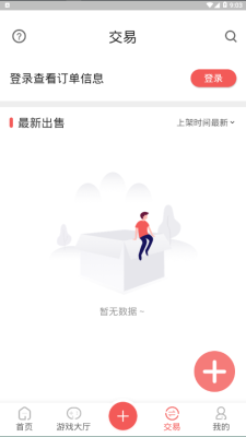 掌上乐鱼手机版下载官网