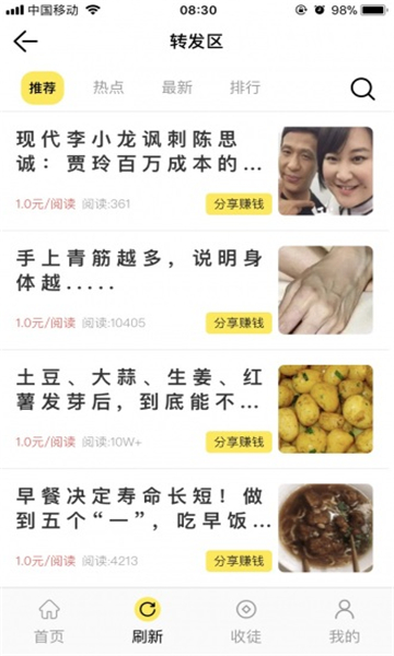 太阳花转发app